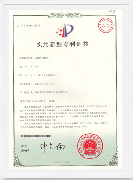 2671558057567999.jpg 專利證書(標(biāo)簽傳送裝置).jpg