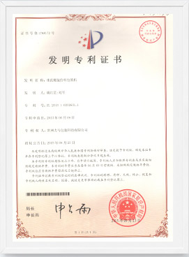 2891558057842947.jpg 垂直羅螺旋給料包裝機專利證書.jpg