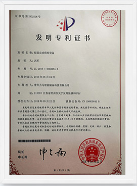 3731558057550142.jpg 發(fā)明專利-標(biāo)簽傳輸裝置.jpg