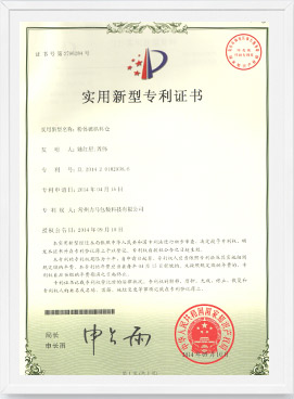 5161558057875719.jpg 粉體破供料倉專利證書.jpg