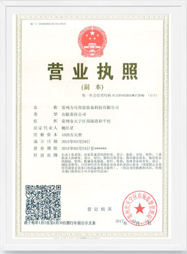 7541558058023613.jpg 營業(yè)執(zhí)照.jpg