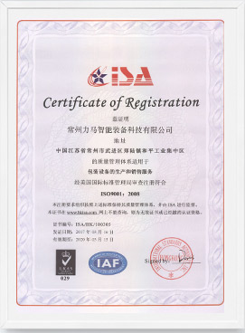 7791558058034735.jpg 質(zhì)量認證.jpg