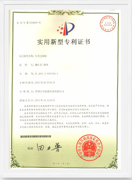 8621558057923224.jpg 失重包裝機專利證書.jpg